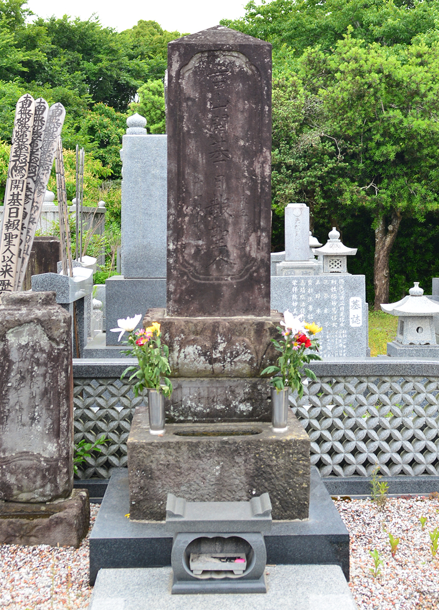 開基日報聖人及び歴代墓