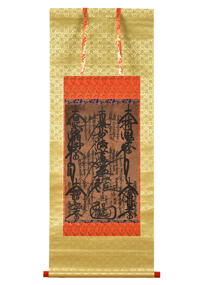 日達聖人御本尊