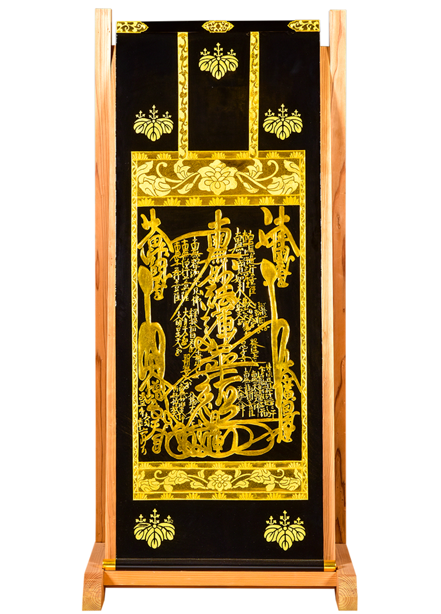 板曼荼羅御本尊